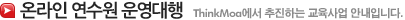 ¶   ThinkMoa ϴ  ȳԴϴ.